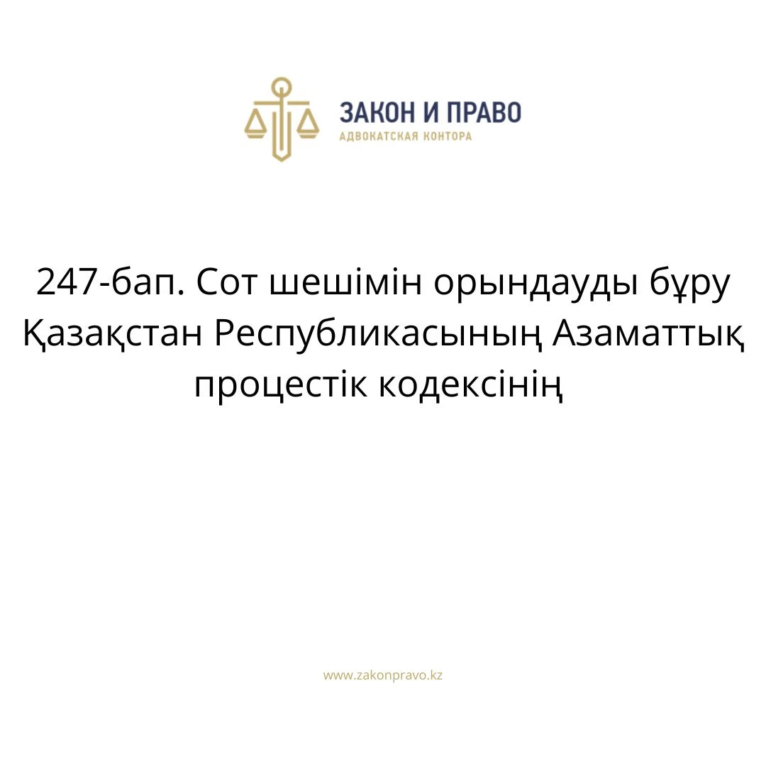 АMANAT партиясы және Заң және Құқық адвокаттық кеңсесінің серіктестігі аясында елге тегін заң көмегі көрсетілді
